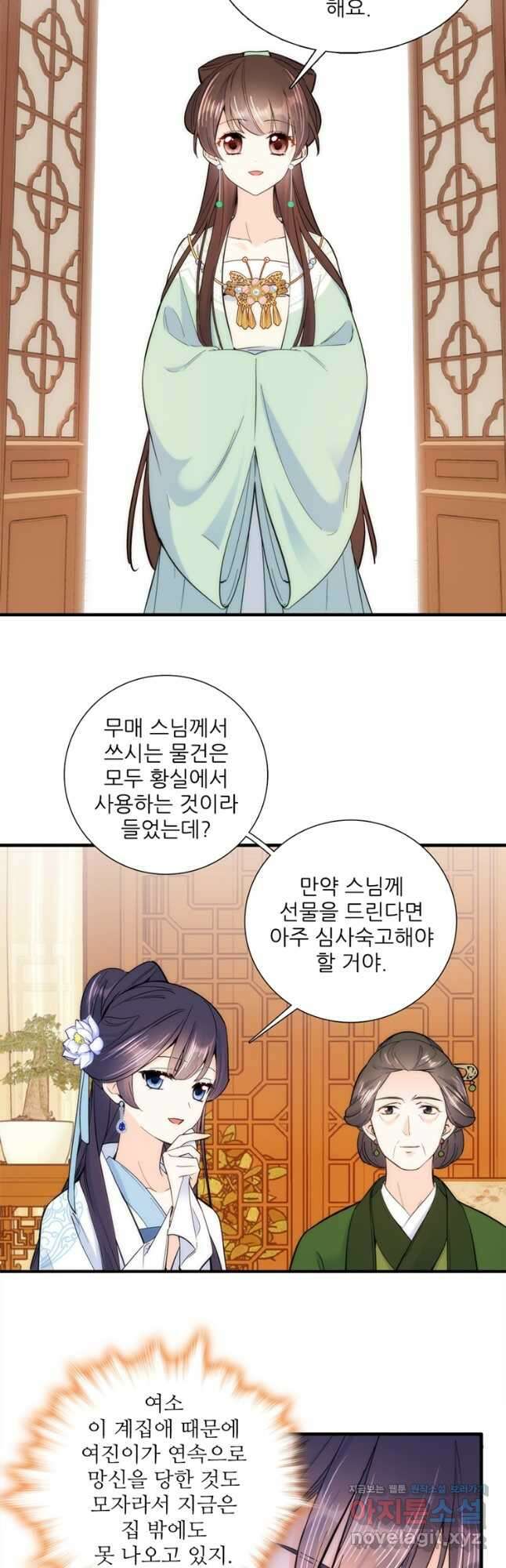소광만 52화 2