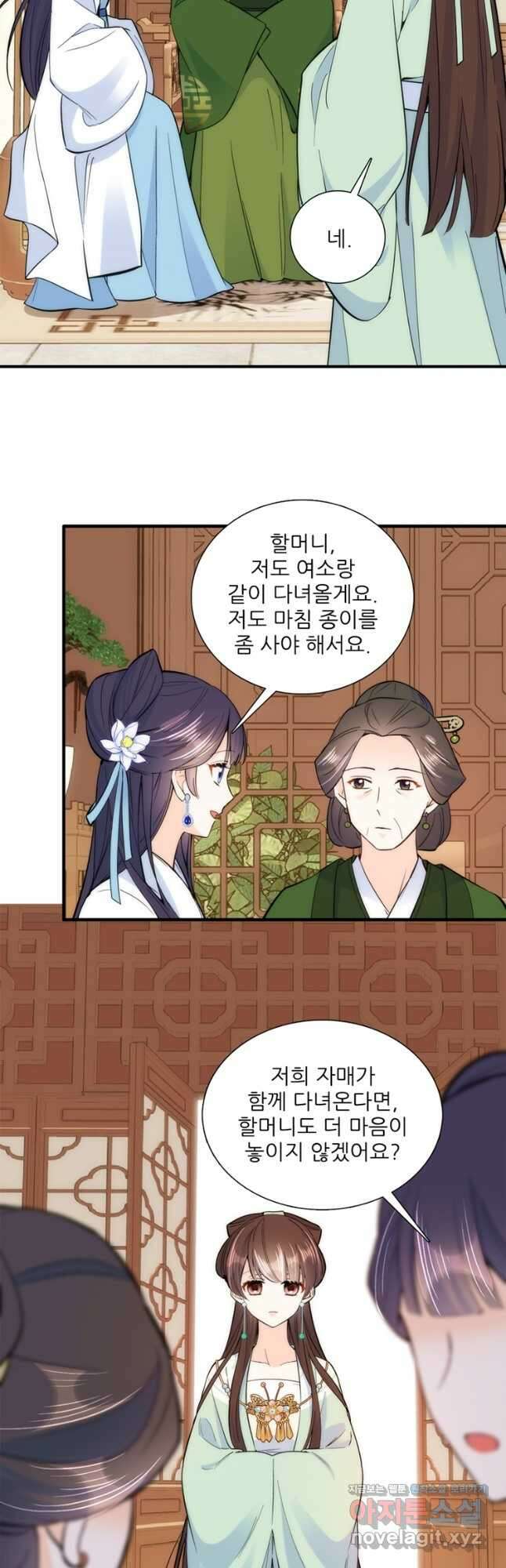 소광만 52화 4