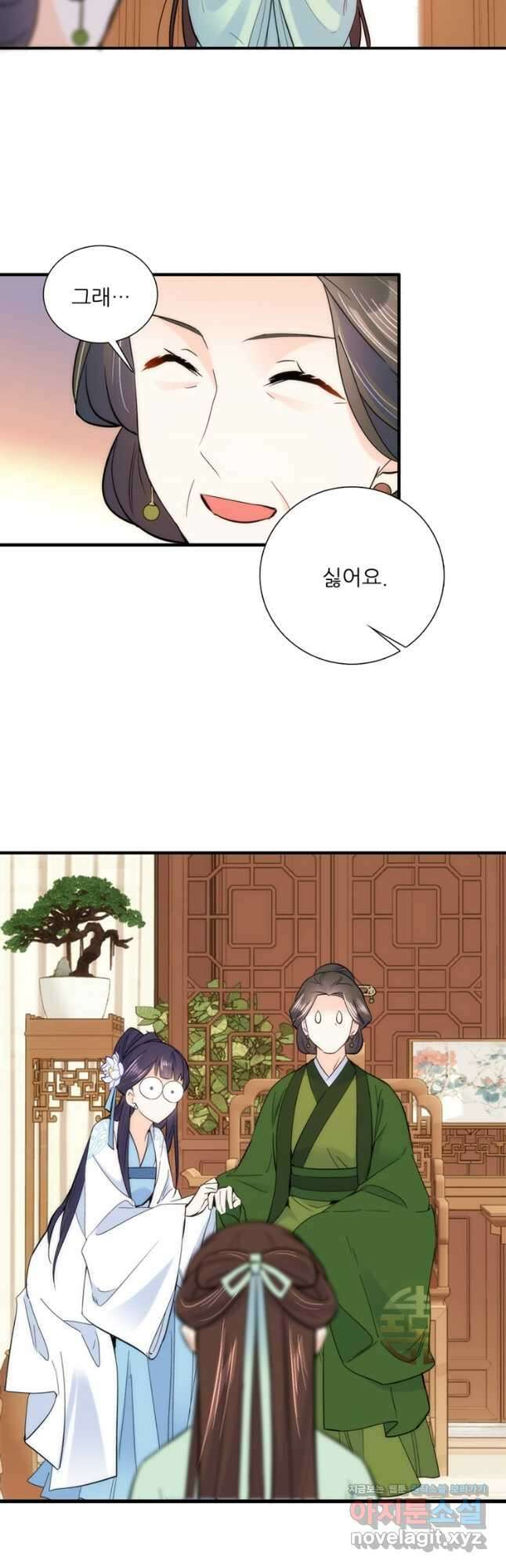 소광만 52화 5