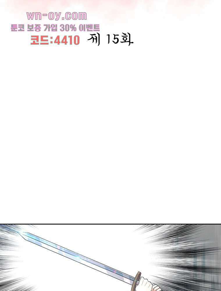 환생하면 원래 다 이래 15화 2