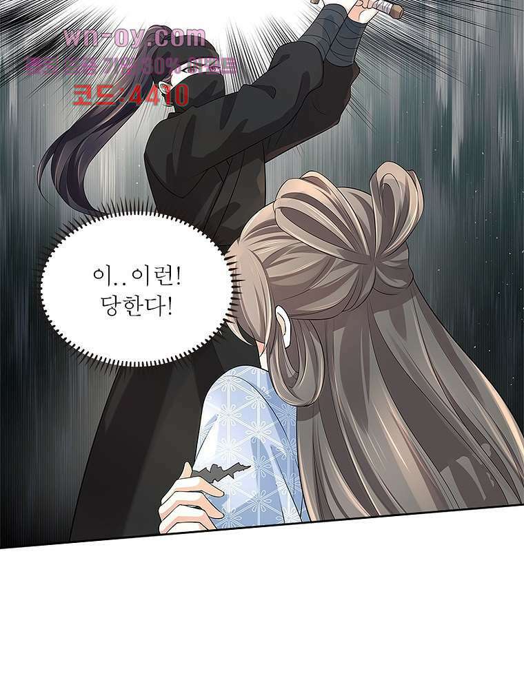 환생하면 원래 다 이래 15화 3