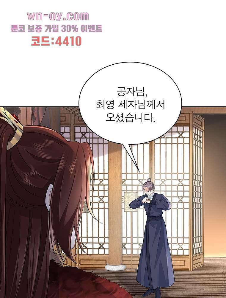 환생하면 원래 다 이래 15화 9