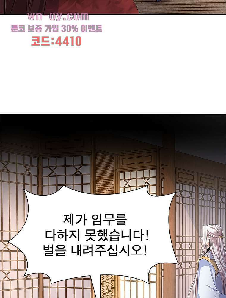 환생하면 원래 다 이래 15화 10