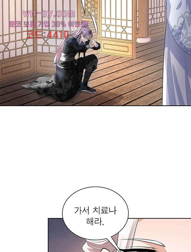 환생하면 원래 다 이래 15화 11