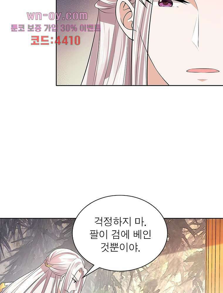 환생하면 원래 다 이래 15화 12