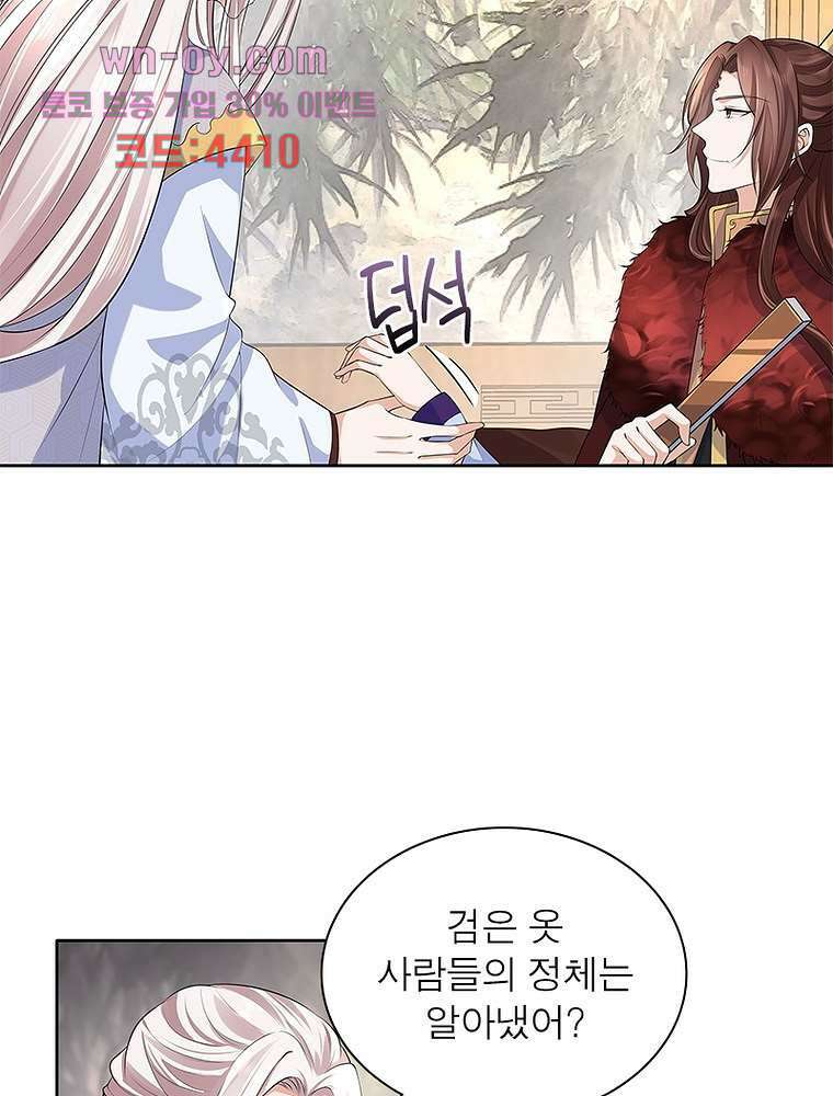 환생하면 원래 다 이래 15화 13
