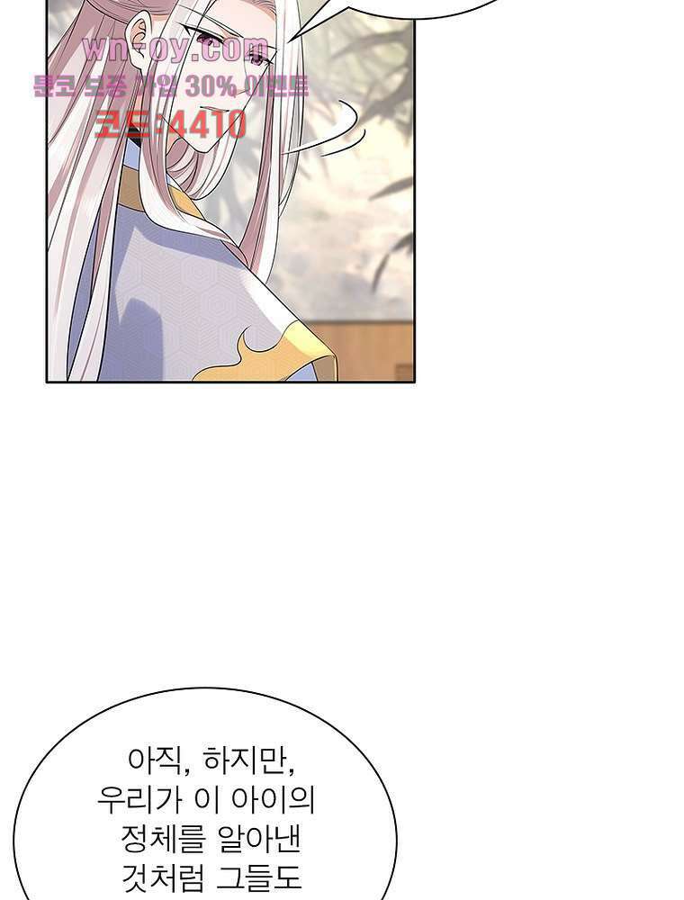 환생하면 원래 다 이래 15화 14