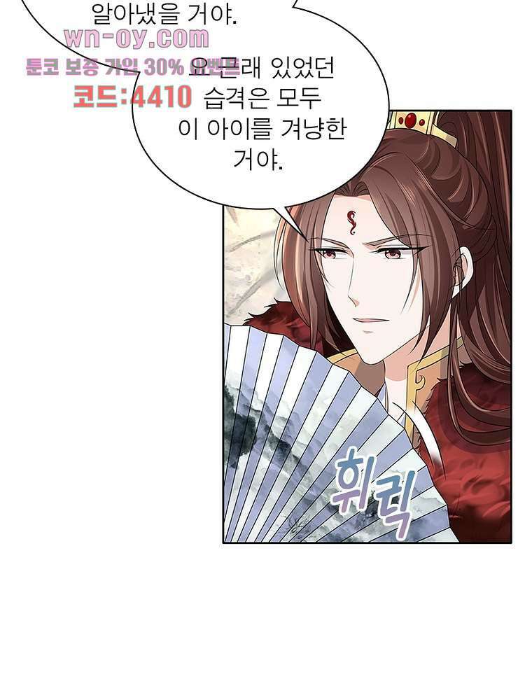 환생하면 원래 다 이래 15화 15