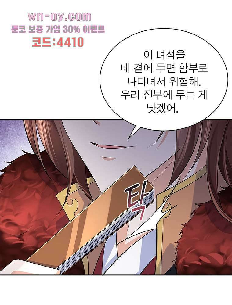 환생하면 원래 다 이래 15화 16
