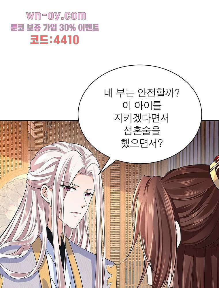 환생하면 원래 다 이래 15화 17