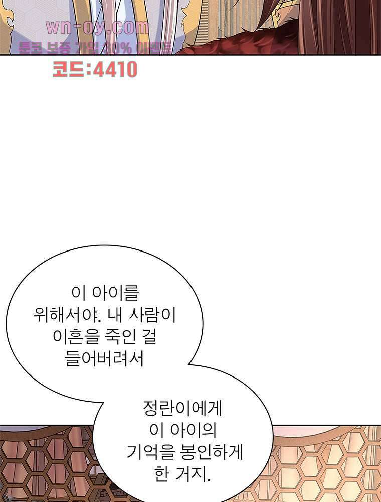 환생하면 원래 다 이래 15화 18