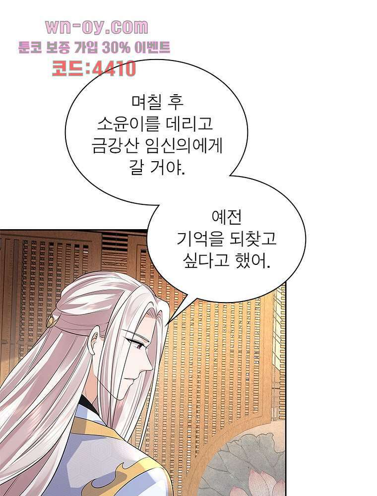 환생하면 원래 다 이래 15화 20