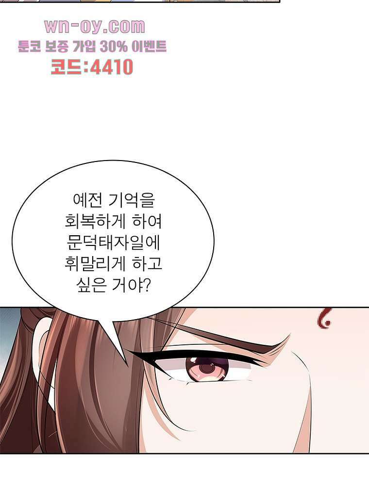 환생하면 원래 다 이래 15화 21