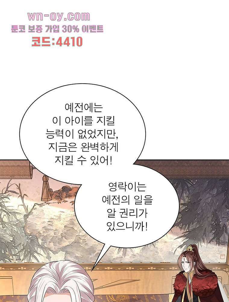 환생하면 원래 다 이래 15화 22