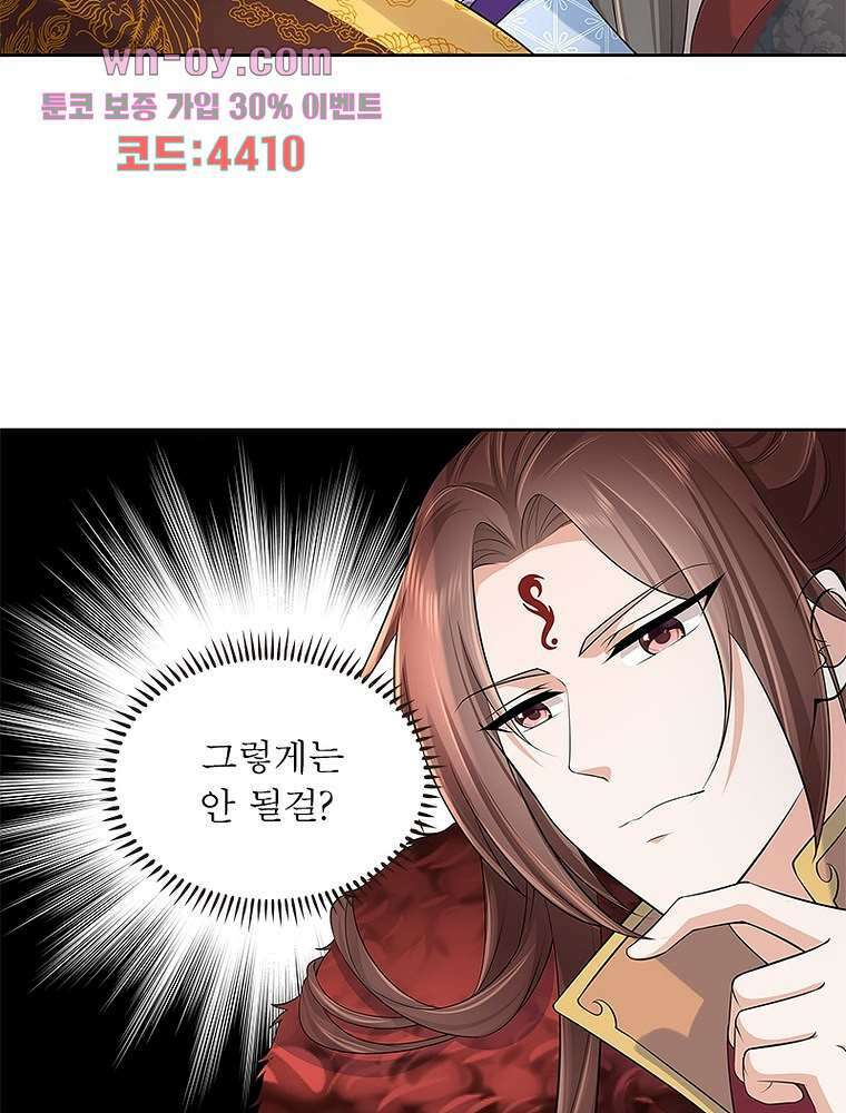 환생하면 원래 다 이래 15화 26