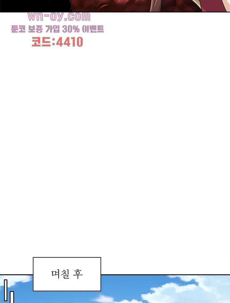 환생하면 원래 다 이래 15화 27