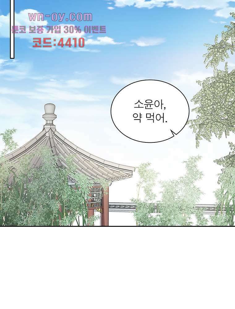 환생하면 원래 다 이래 15화 28
