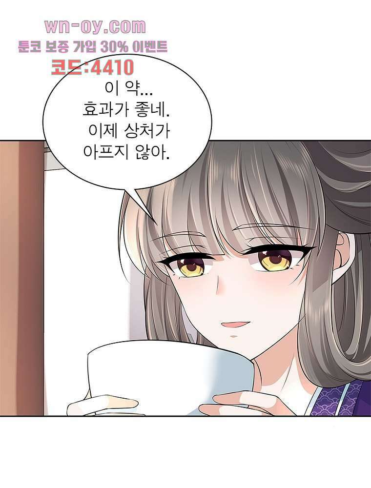 환생하면 원래 다 이래 15화 30