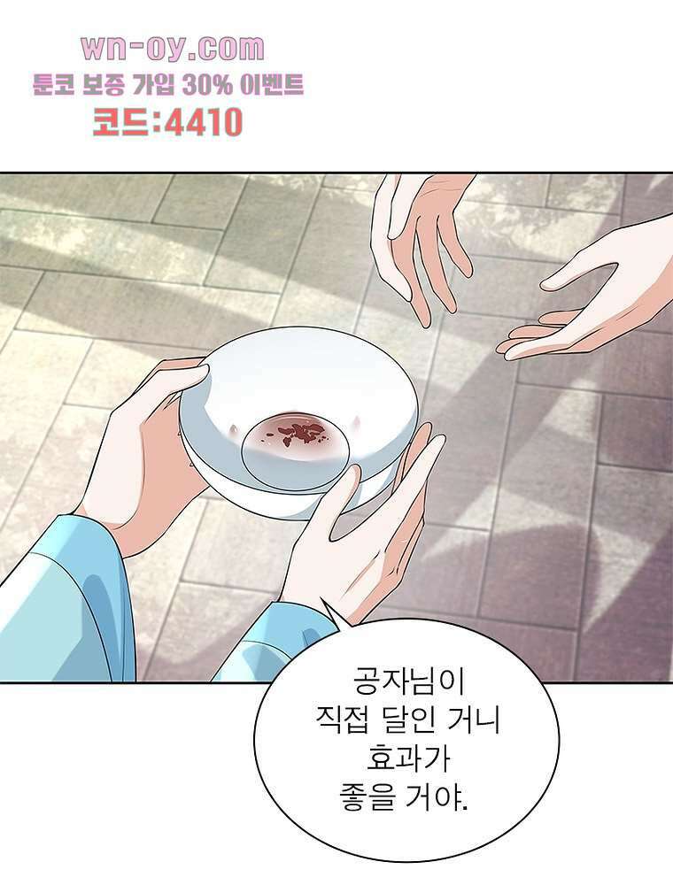 환생하면 원래 다 이래 15화 31