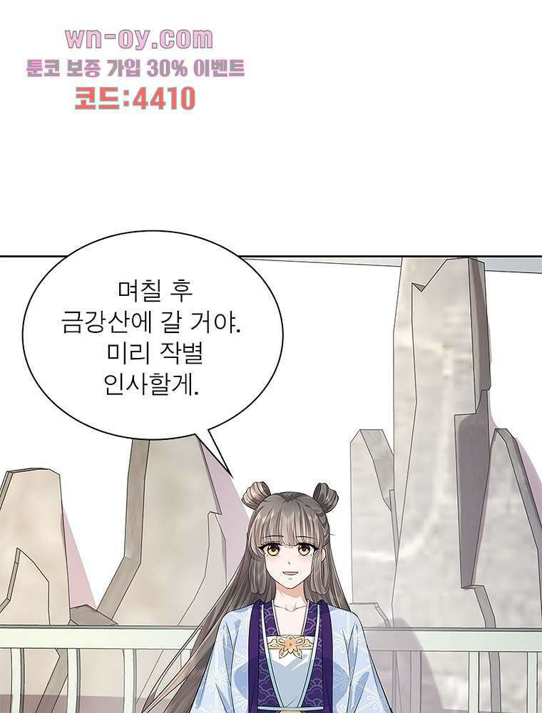 환생하면 원래 다 이래 15화 32