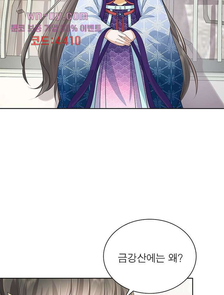 환생하면 원래 다 이래 15화 33