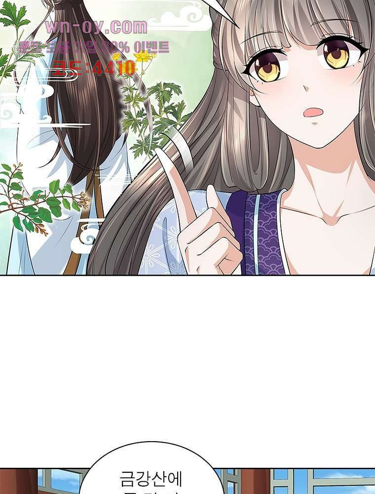 환생하면 원래 다 이래 15화 35