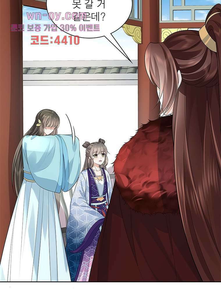 환생하면 원래 다 이래 15화 36