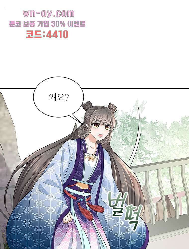 환생하면 원래 다 이래 15화 37