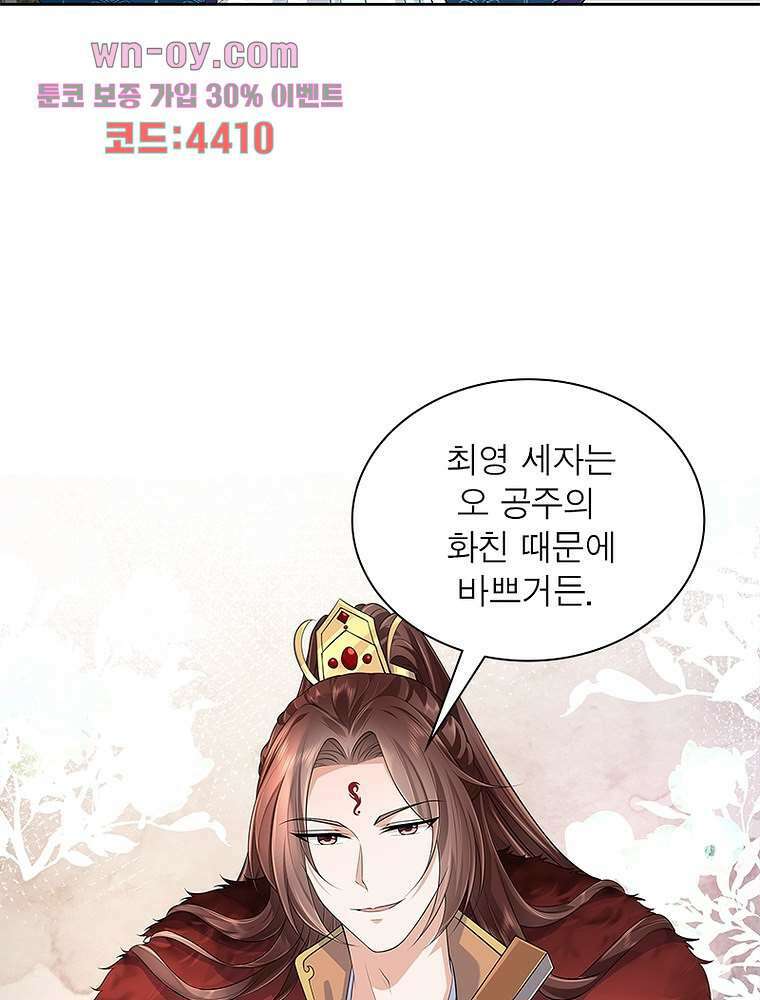 환생하면 원래 다 이래 15화 38