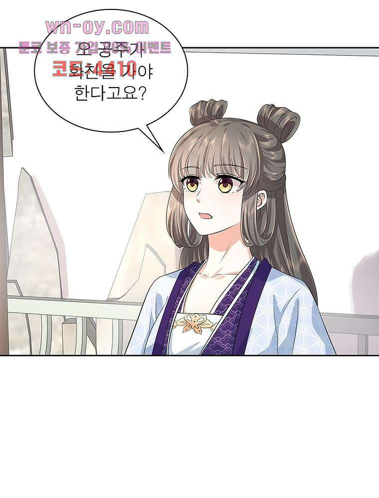 환생하면 원래 다 이래 15화 40