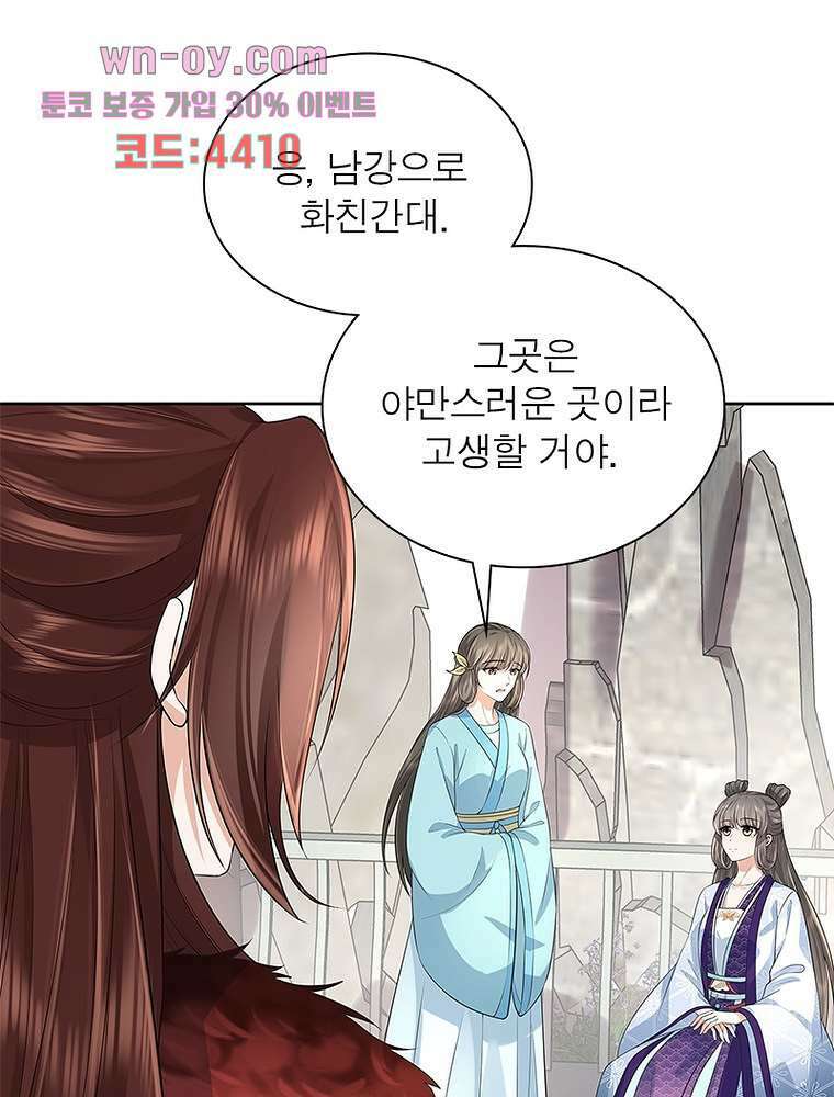 환생하면 원래 다 이래 15화 41