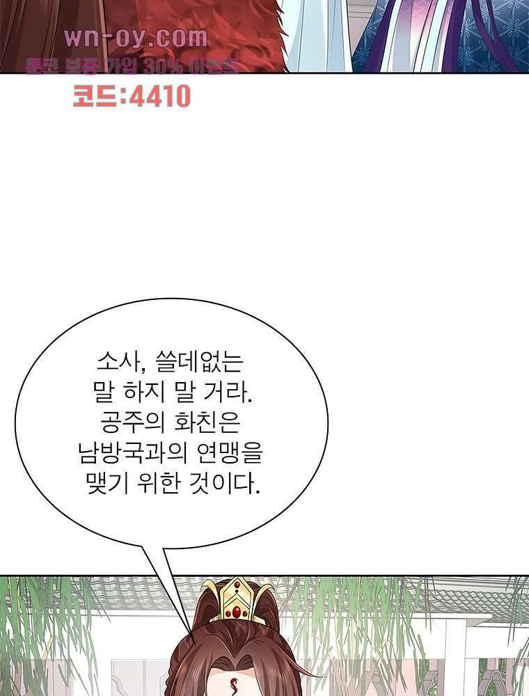 환생하면 원래 다 이래 15화 42