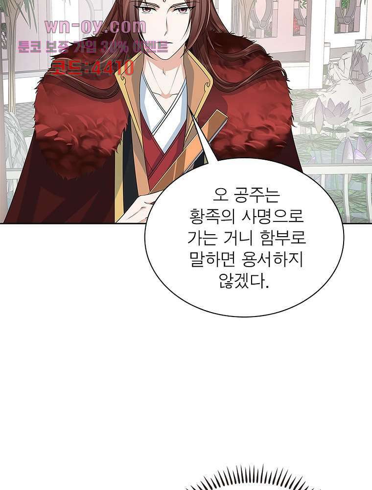환생하면 원래 다 이래 15화 43