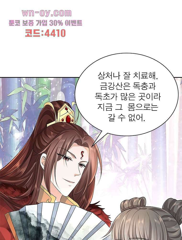 환생하면 원래 다 이래 15화 45