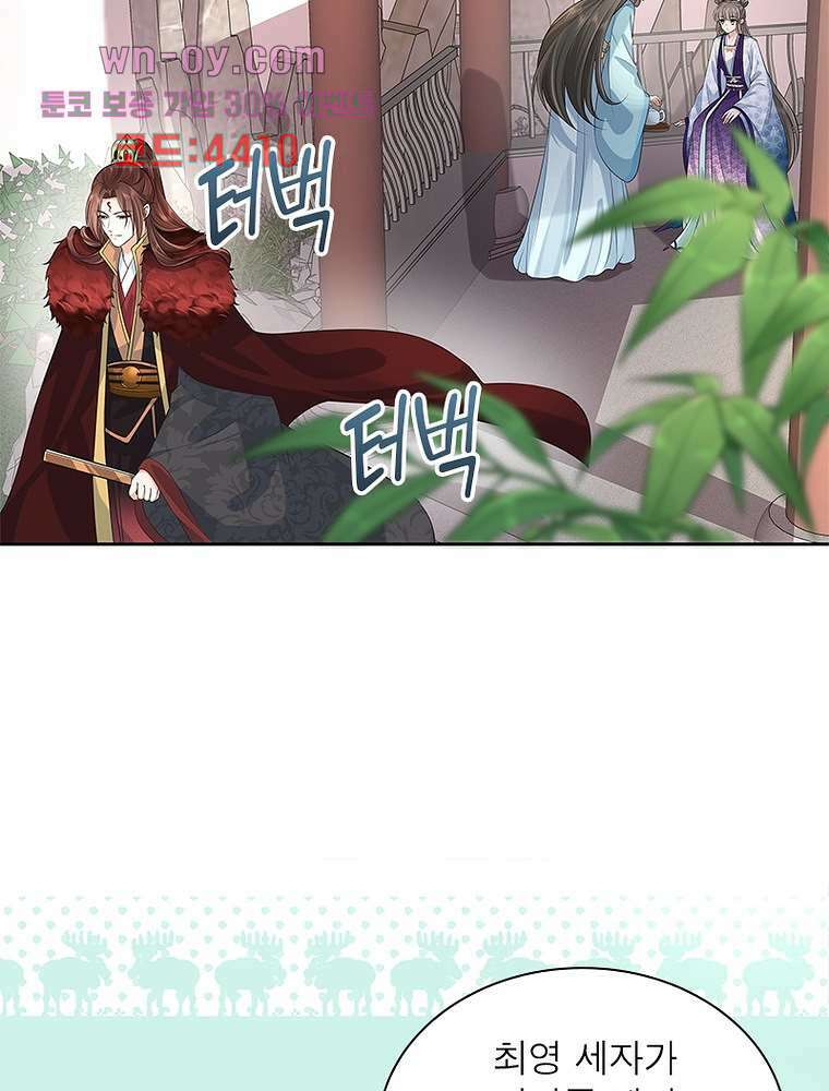환생하면 원래 다 이래 15화 47