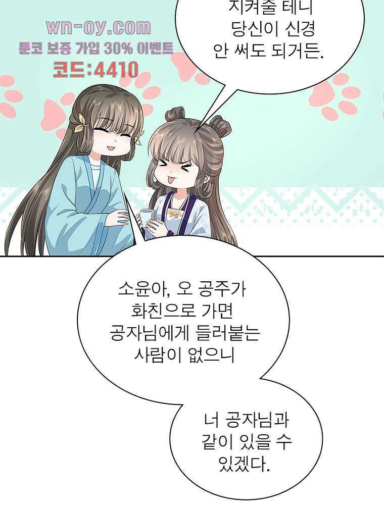 환생하면 원래 다 이래 15화 48