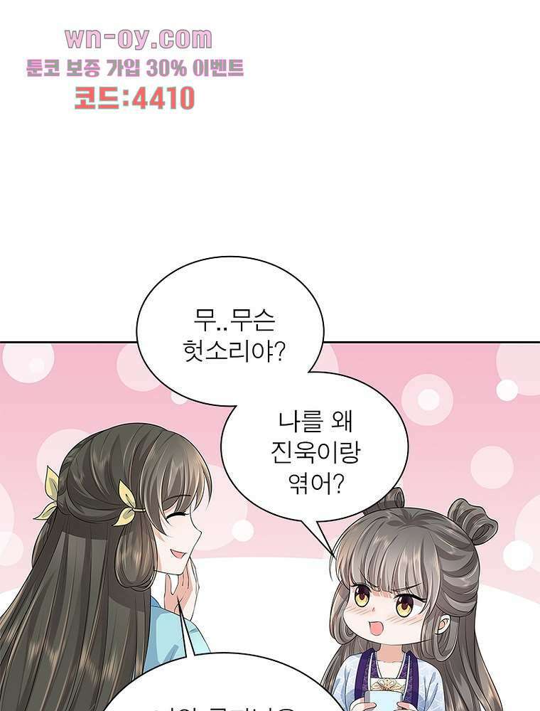 환생하면 원래 다 이래 15화 50