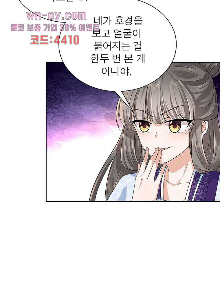 환생하면 원래 다 이래 15화 52