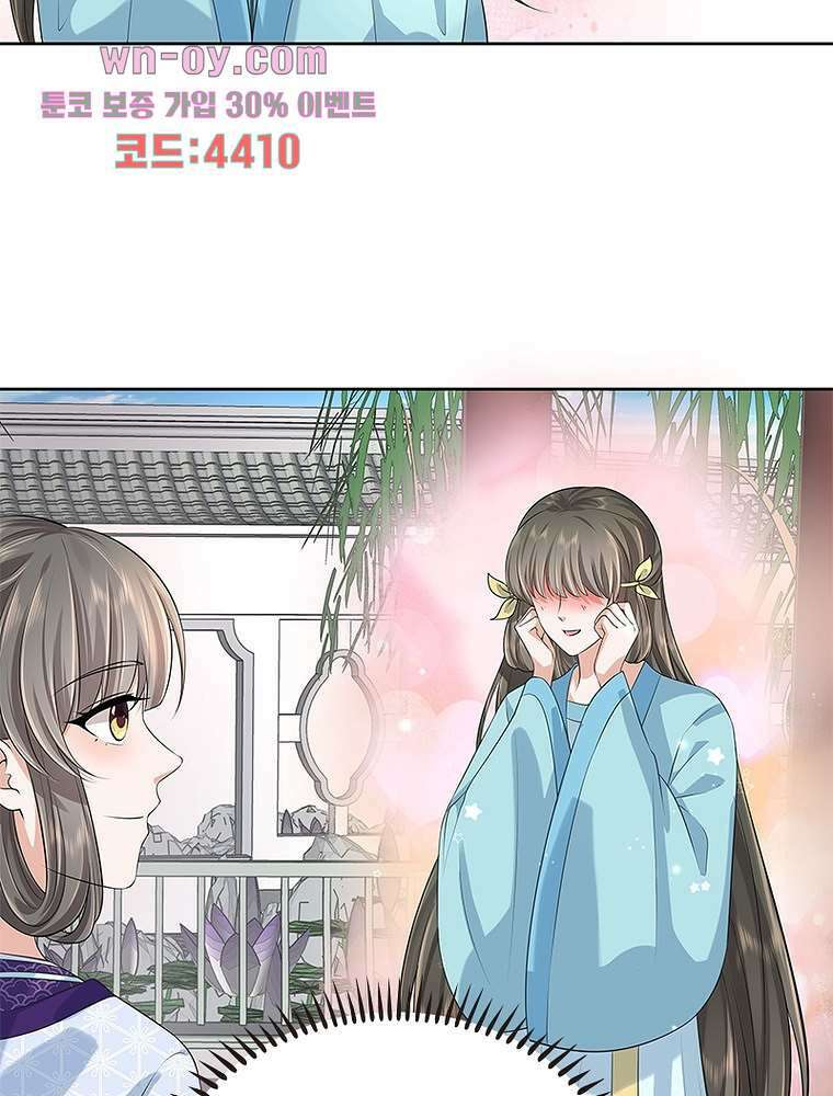 환생하면 원래 다 이래 15화 54