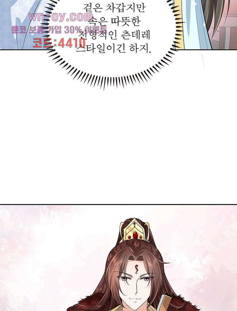 환생하면 원래 다 이래 15화 55