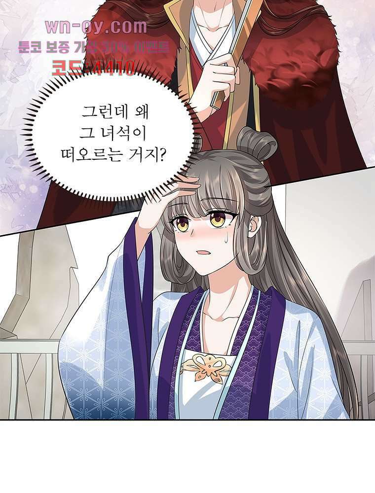 환생하면 원래 다 이래 15화 56