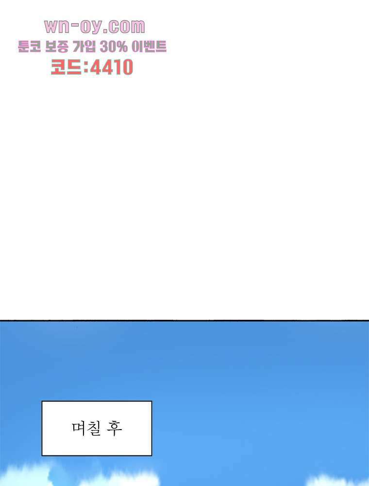 환생하면 원래 다 이래 15화 57
