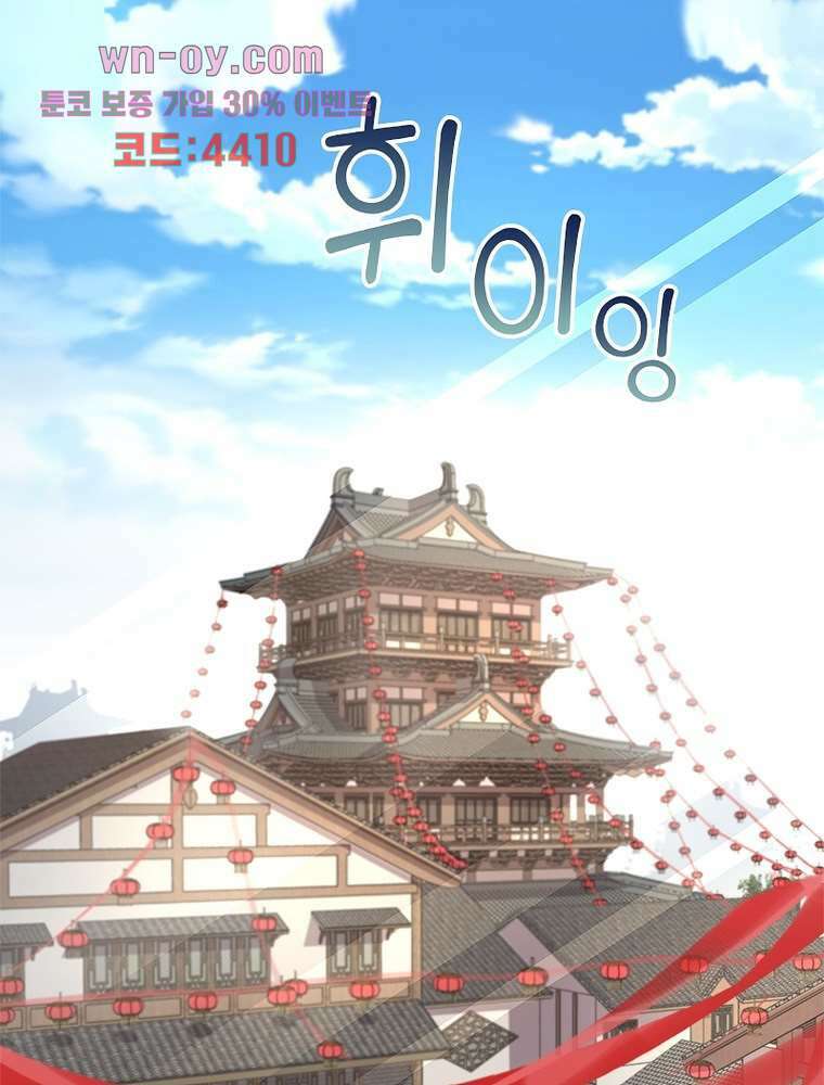 환생하면 원래 다 이래 15화 58