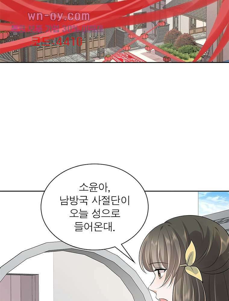 환생하면 원래 다 이래 15화 59