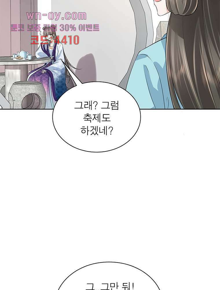 환생하면 원래 다 이래 15화 60