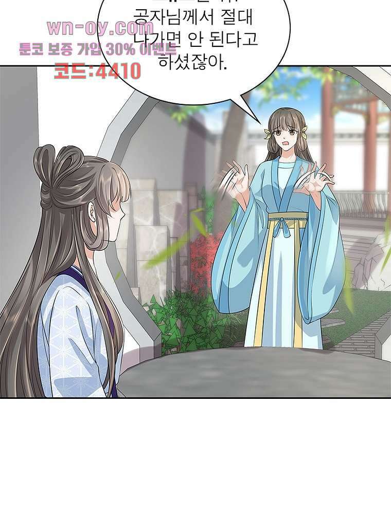 환생하면 원래 다 이래 15화 61