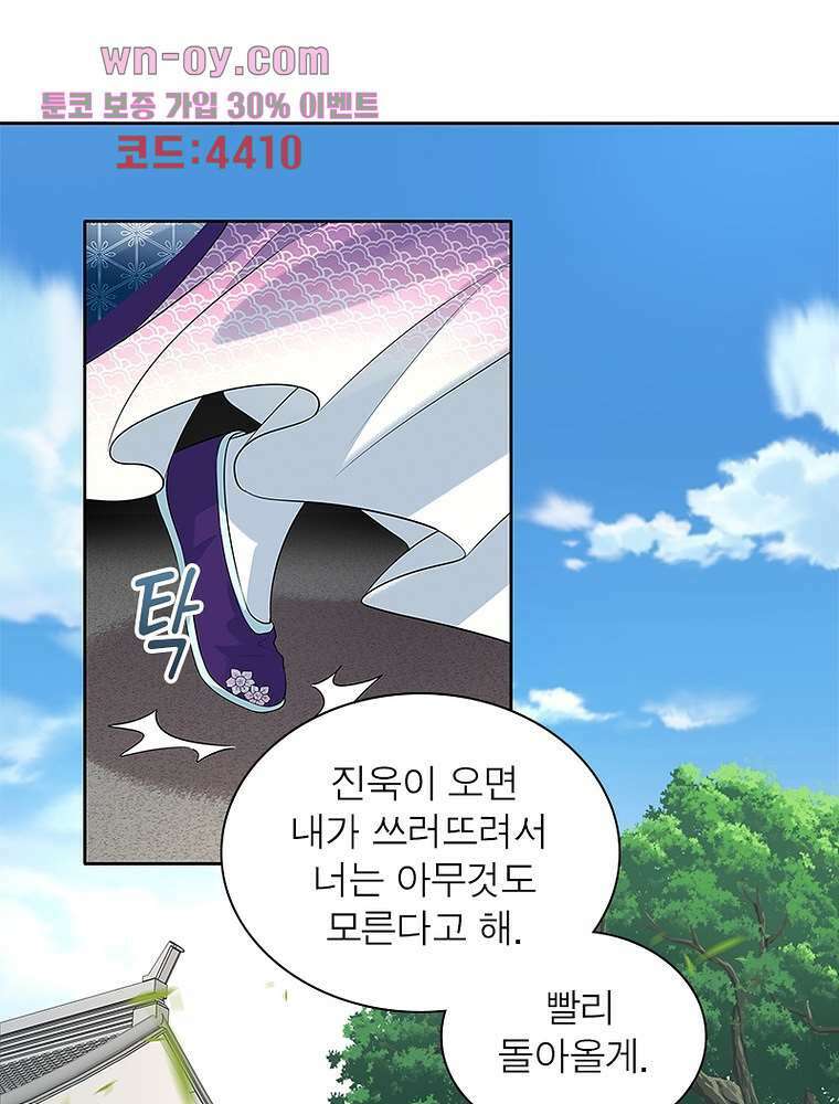 환생하면 원래 다 이래 15화 62