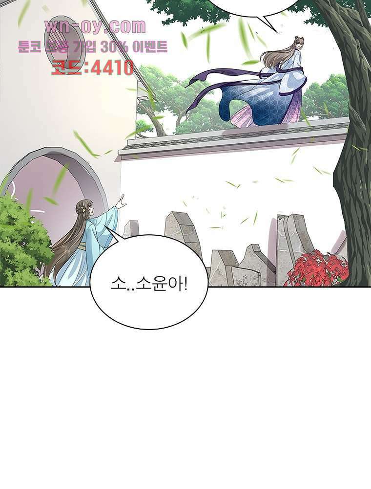 환생하면 원래 다 이래 15화 63