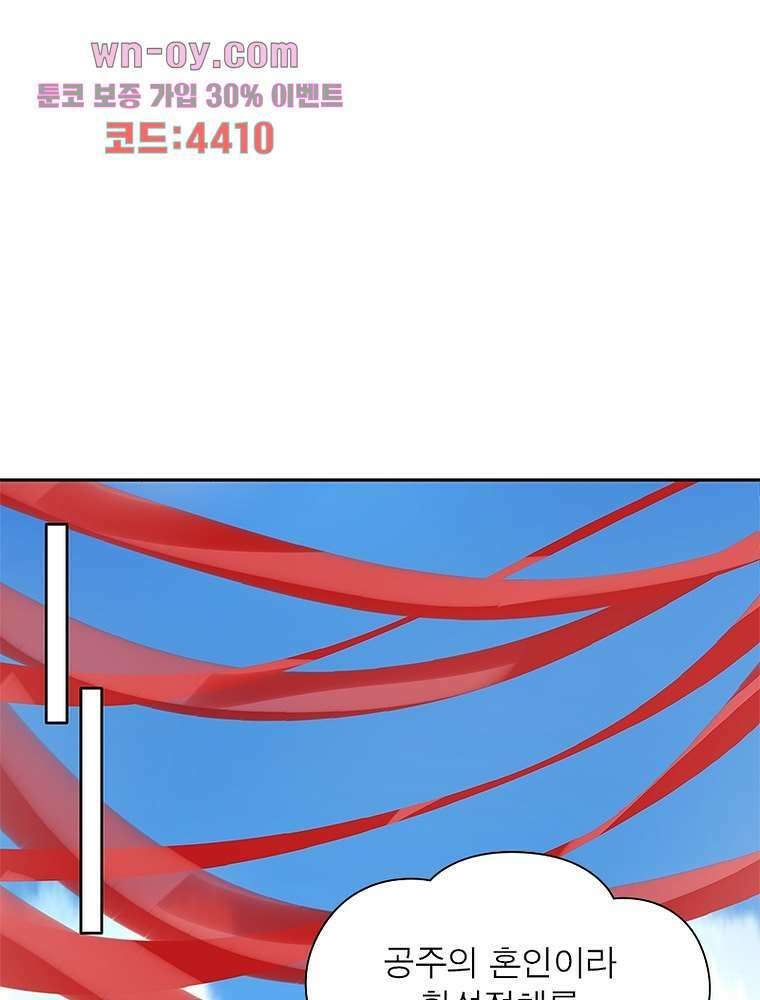 환생하면 원래 다 이래 15화 64