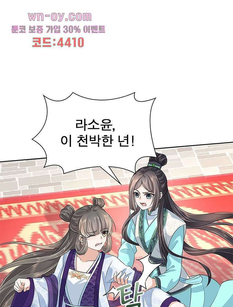 환생하면 원래 다 이래 15화 66